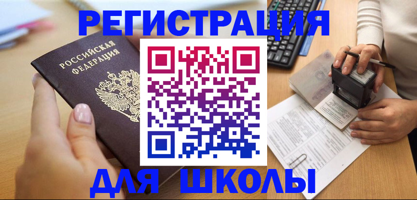 прописка иностранных граждан в Братске