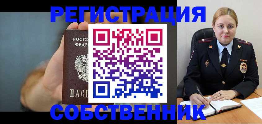 прописка паспорт в Братске