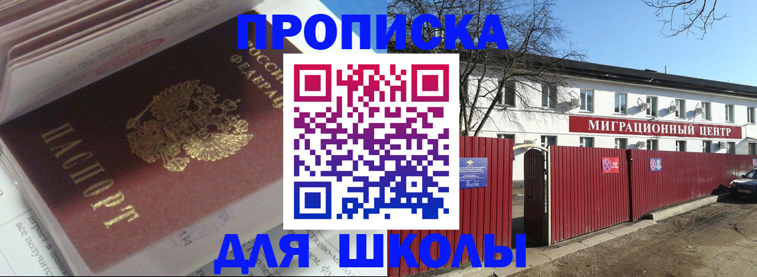 временная регистрация госуслуги в Братске